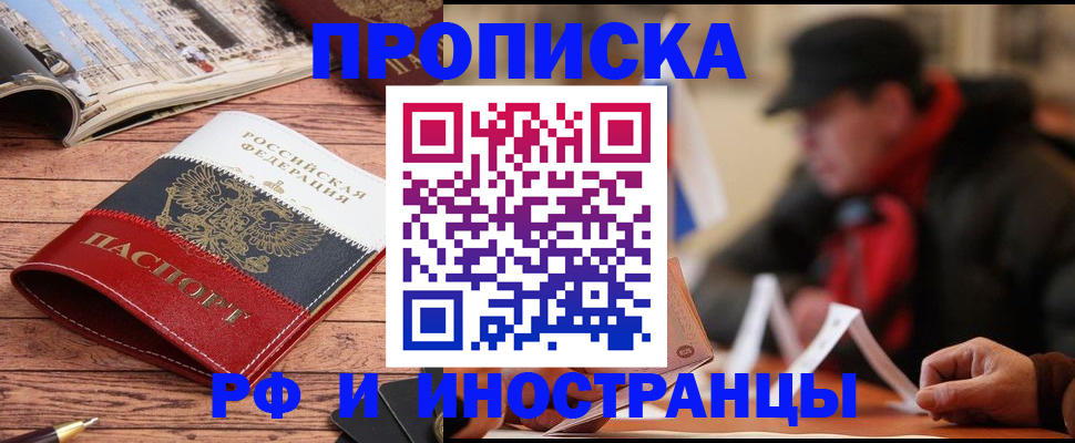 пропишу в квартире в Тыве
